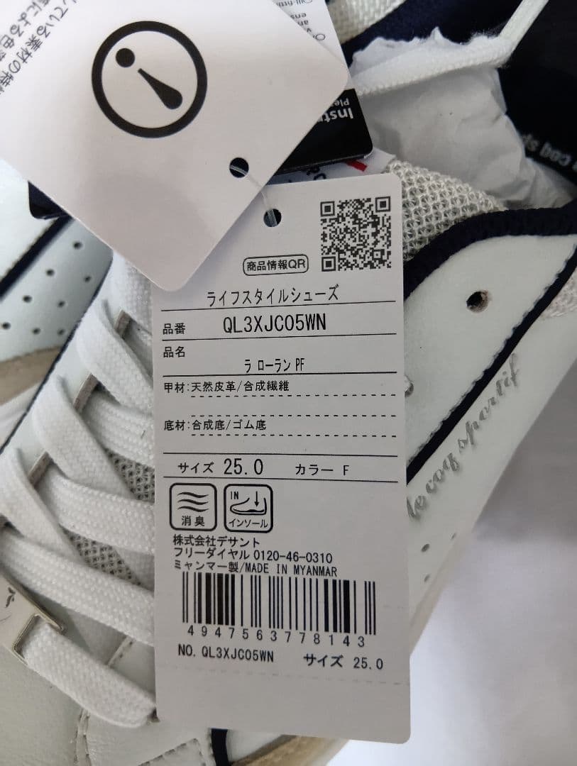 Le Coq Sportif Sneakers La Roland Pf