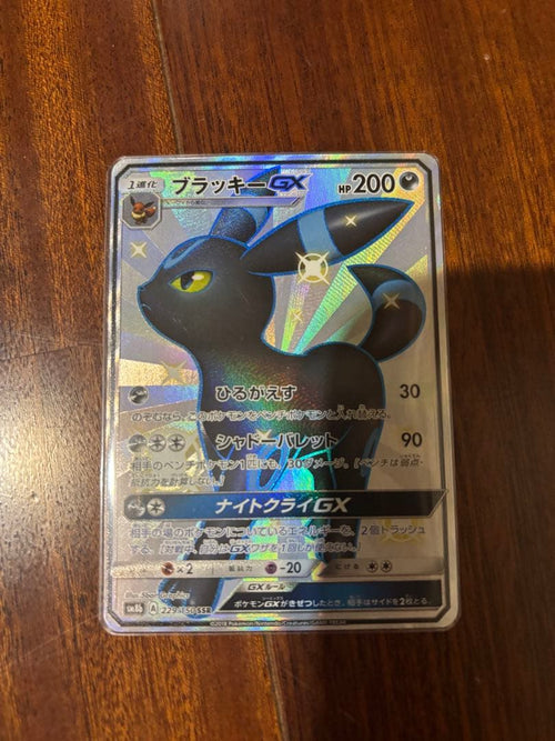 Pokemon Card Game Gx Ssr