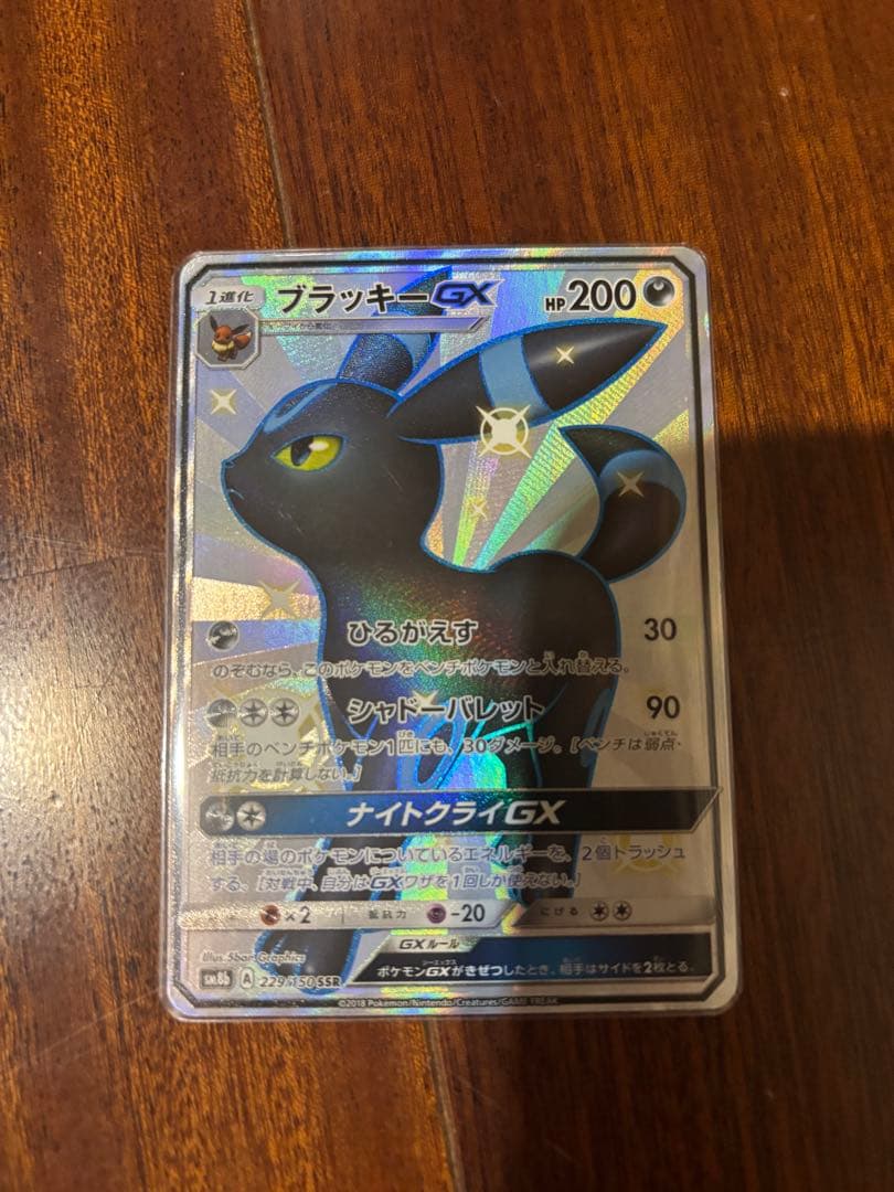Pokemon Card Game Gx Ssr