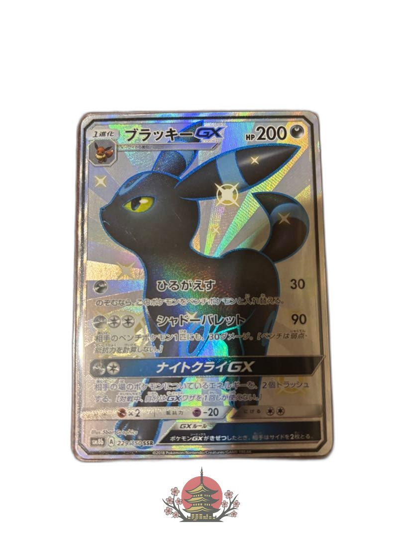 Pokemon Card Game Gx Ssr