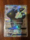 Pokemon Card Game Gx Ssr