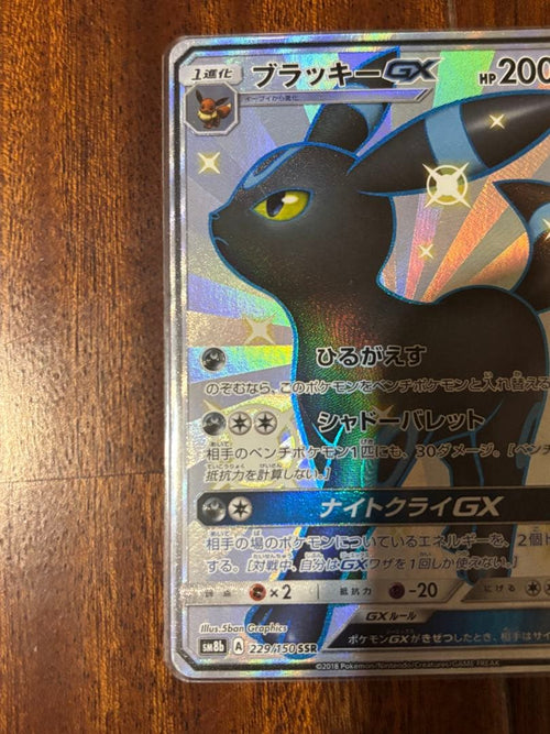 Pokemon Card Game Gx Ssr