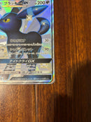 Pokemon Card Game Gx Ssr