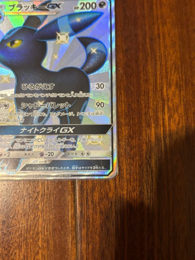 Pokemon Card Game Gx Ssr