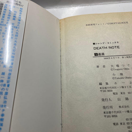 Other Death Note. 1 12 4