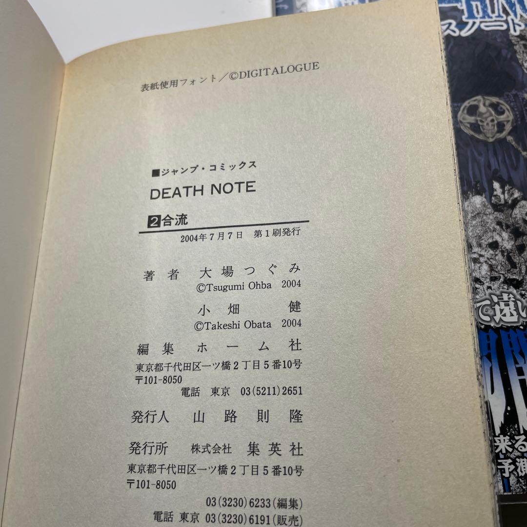 Other Death Note. 1 12 4