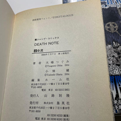 Other Death Note. 1 12 4