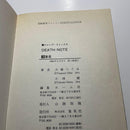 Other Death Note. 1 12 4