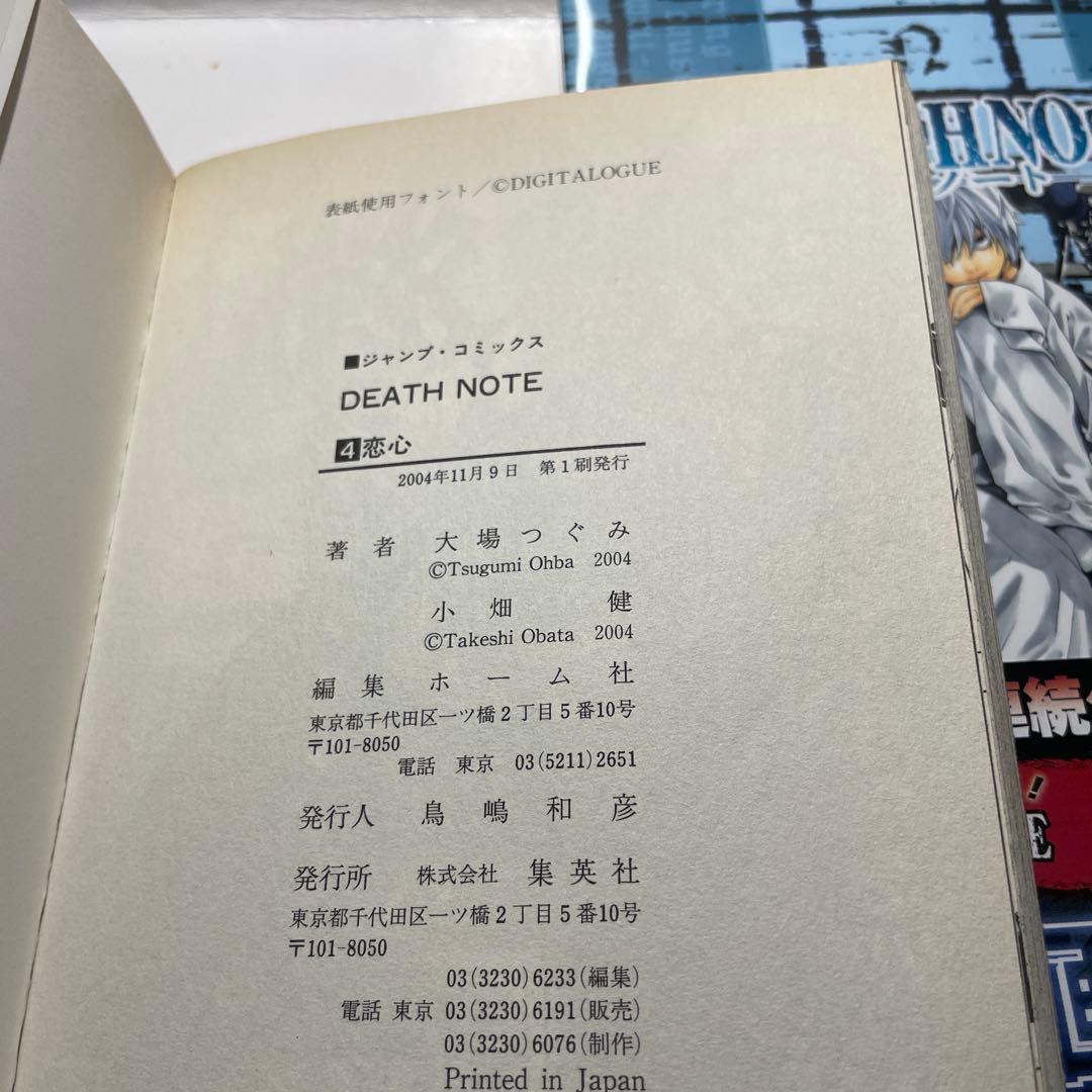 Other Death Note. 1 12 4
