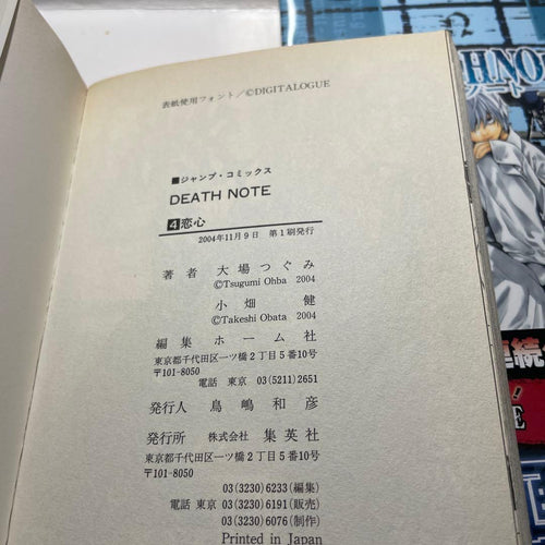 Other Death Note. 1 12 4