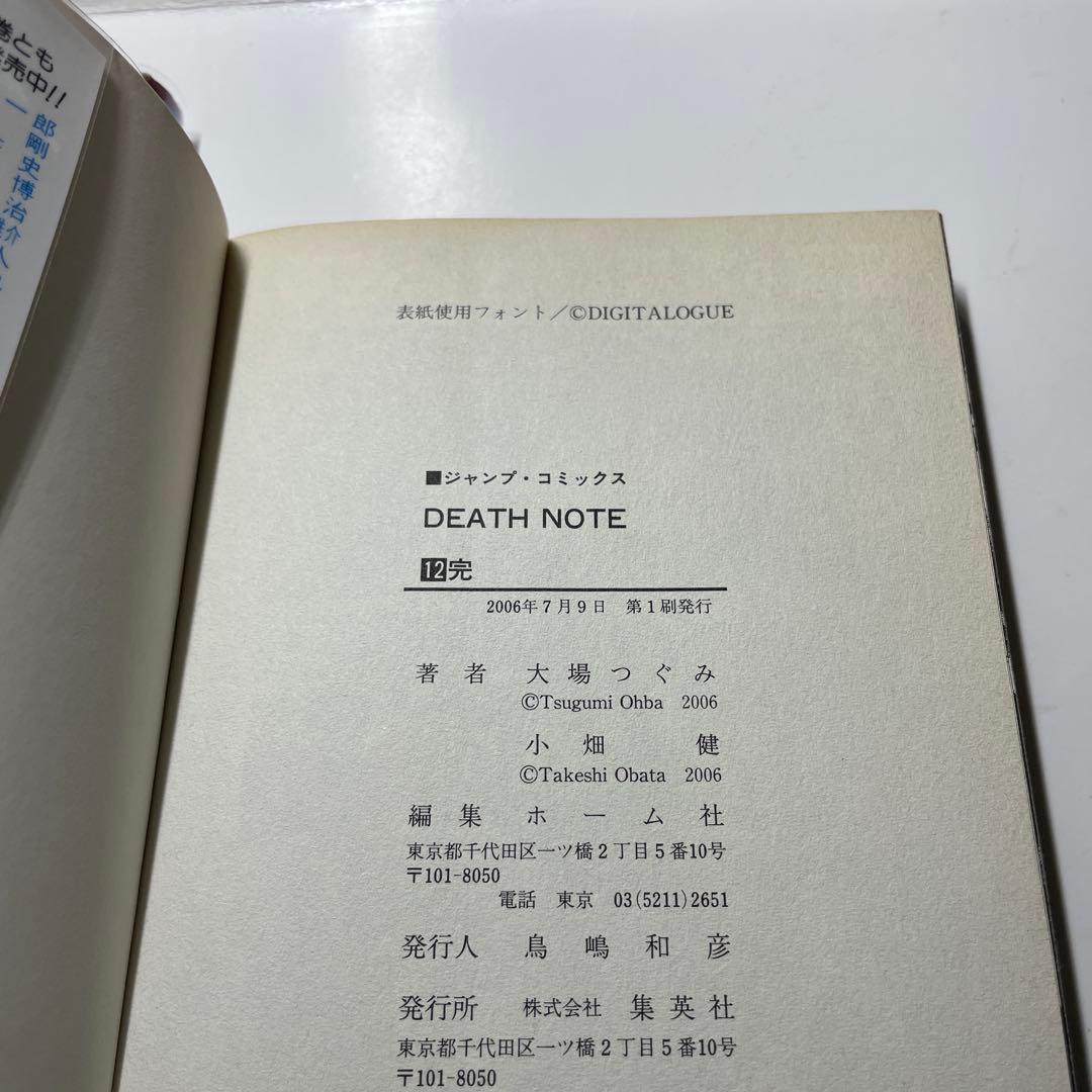 Other Death Note. 1 12 4