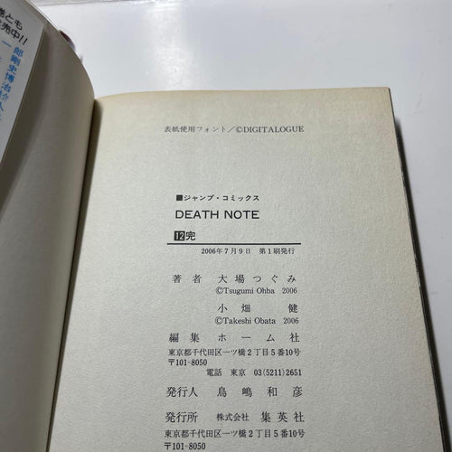 Other Death Note. 1 12 4