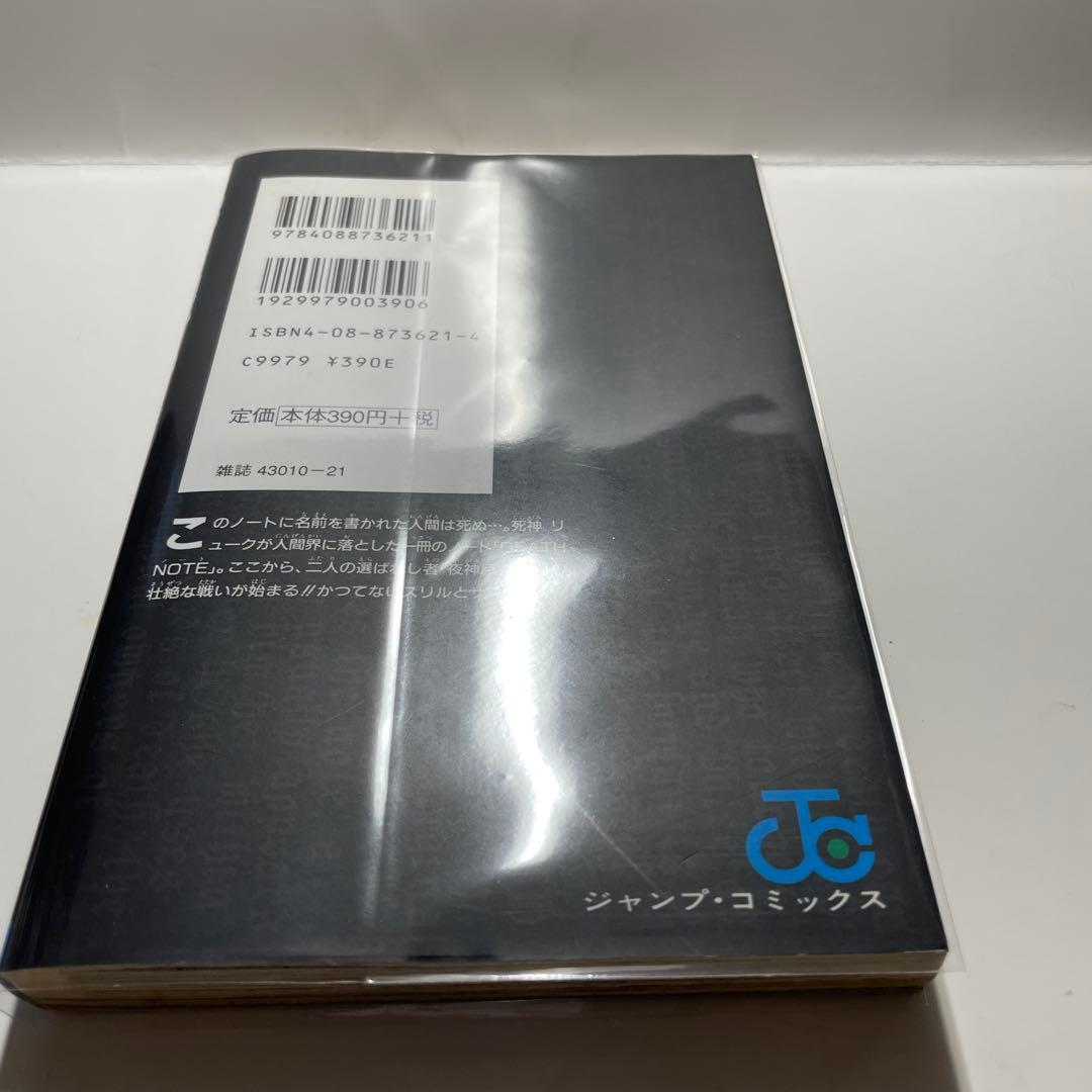 Other Death Note. 1 12 4