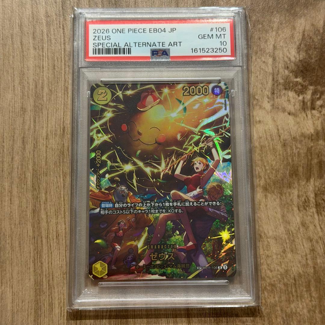 One Piece Card Game Psa10 Sp Op11-106