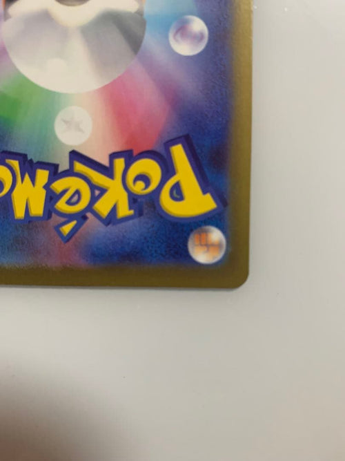 Pok Mon Trading Card Game Ex Sar