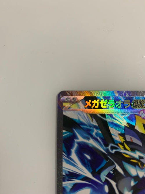 Pok Mon Trading Card Game Ex Sar