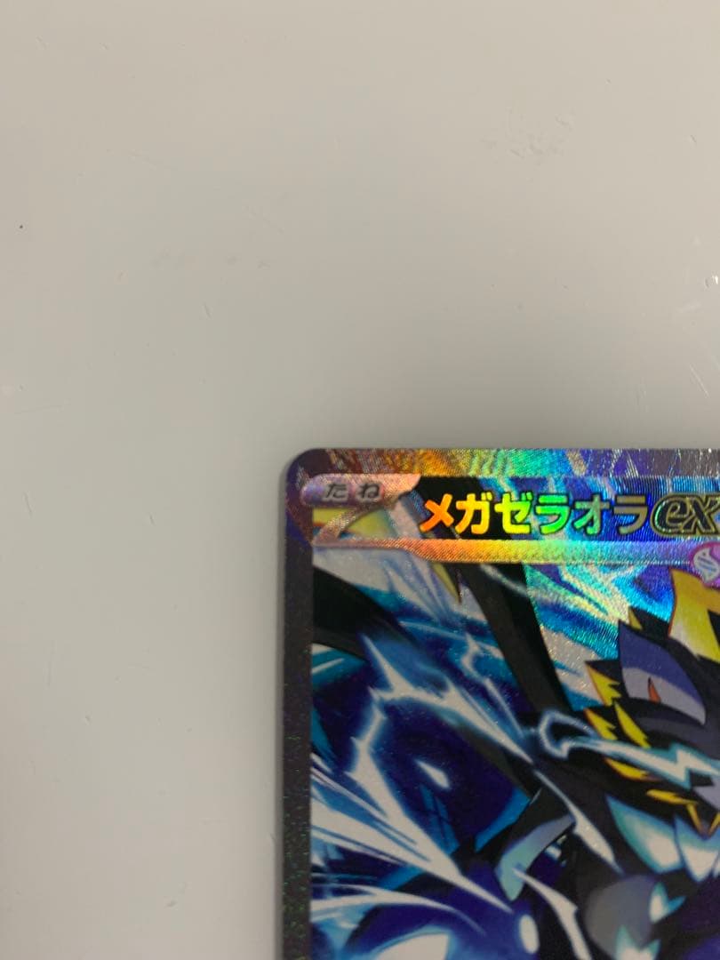 Pok Mon Trading Card Game Ex Sar