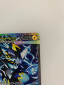 Pok Mon Trading Card Game Ex Sar