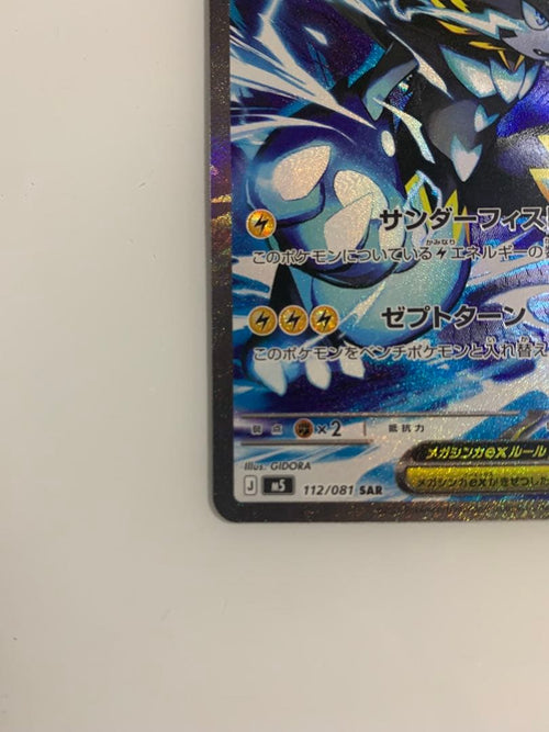 Pok Mon Trading Card Game Ex Sar