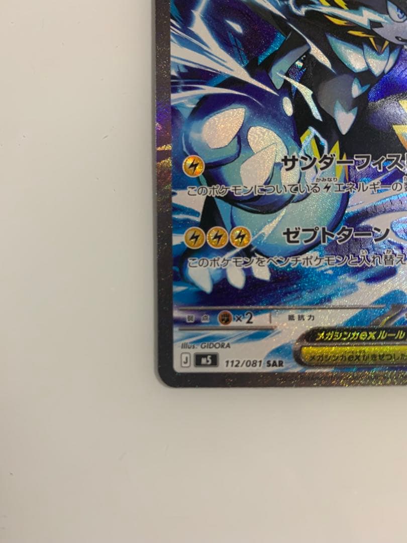 Pok Mon Trading Card Game Ex Sar