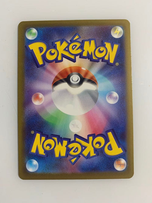 Pok Mon Trading Card Game Ex Sar