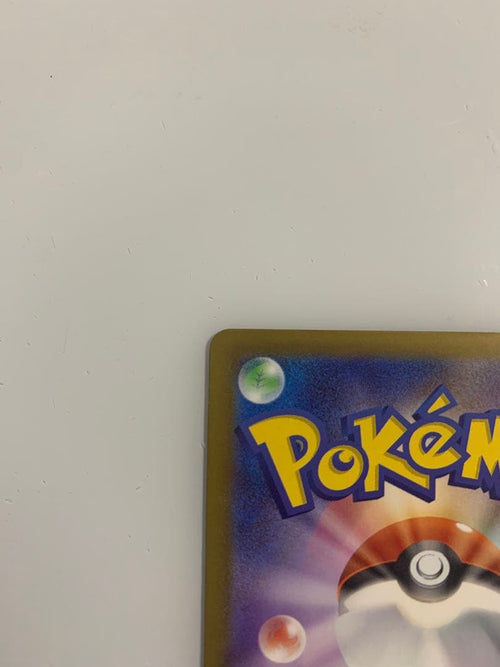 Pok Mon Trading Card Game Ex Sar