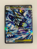 Pok Mon Trading Card Game Ex Sar