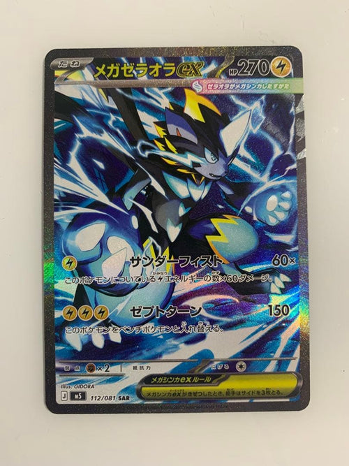 Pok Mon Trading Card Game Ex Sar