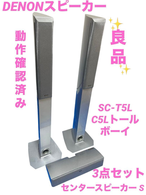 Denon Speaker Sc-T5L C5L S