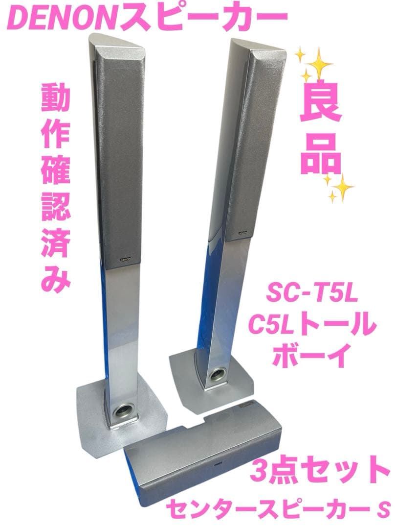 Denon Speaker Sc-T5L C5L S