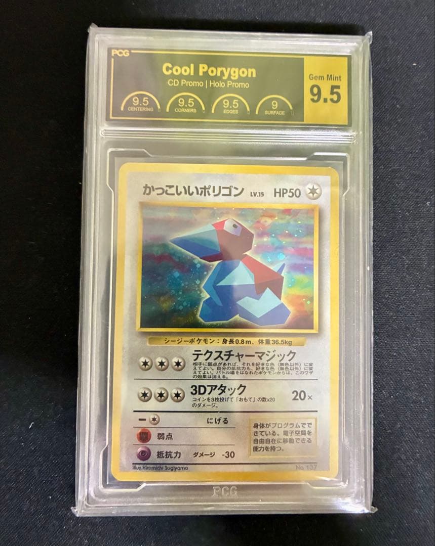 Pok Mon Tcg Trading Card Game Psa10 9 137