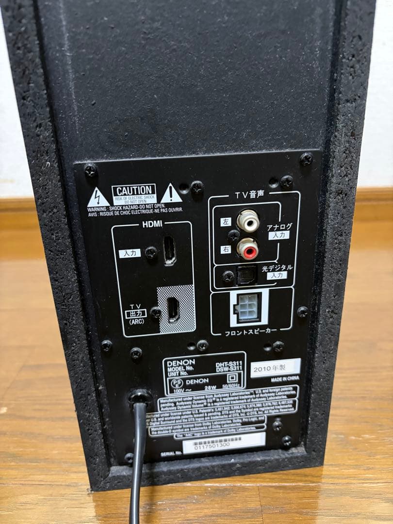 Denon Surround Speakers, Rear Soundbars