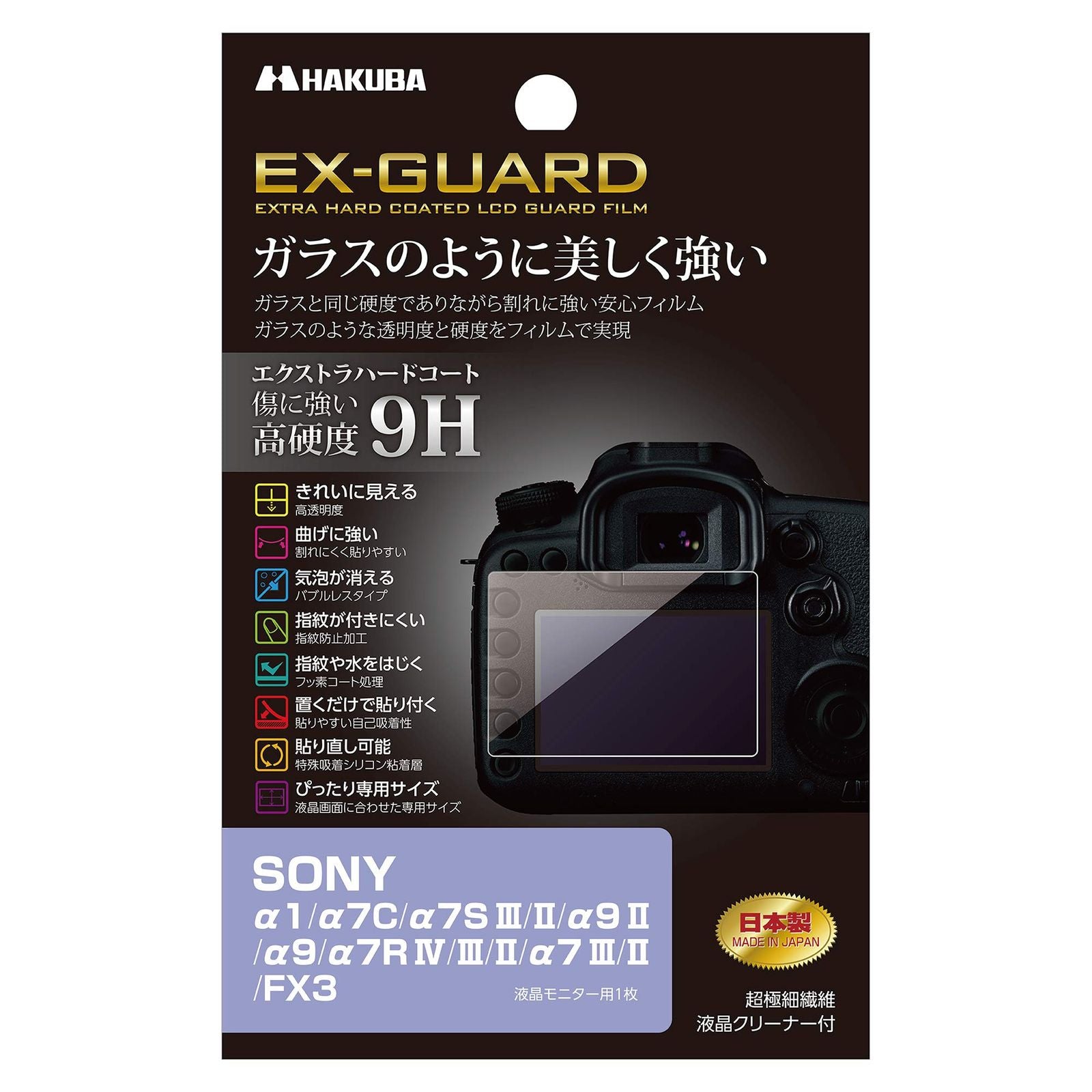 Others Hakuba Ex-Guard 9H Sony 1/ 7C/ 7S Iii/Ii/ 9 Ii/ 7R Iv/Iii/Ii/ 7