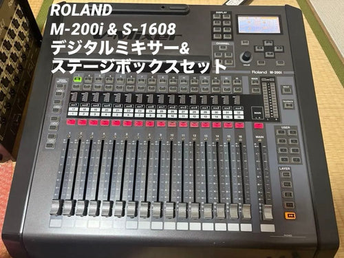 Roland Digital Mixers M-200I S-1608