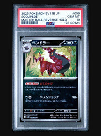 Pok Mon Trading Card Game Psa10