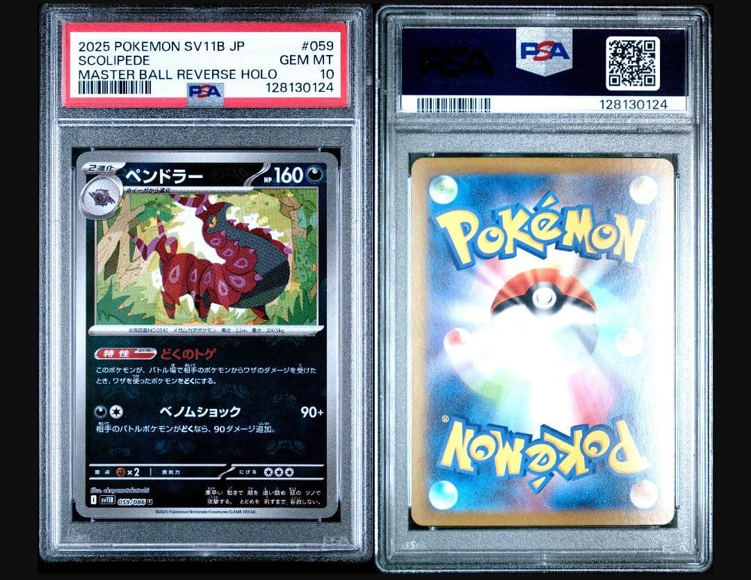 Pok Mon Trading Card Game Psa10