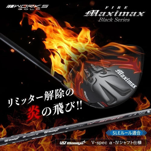 Works Golf Driver Fire 10 Ust Vspec