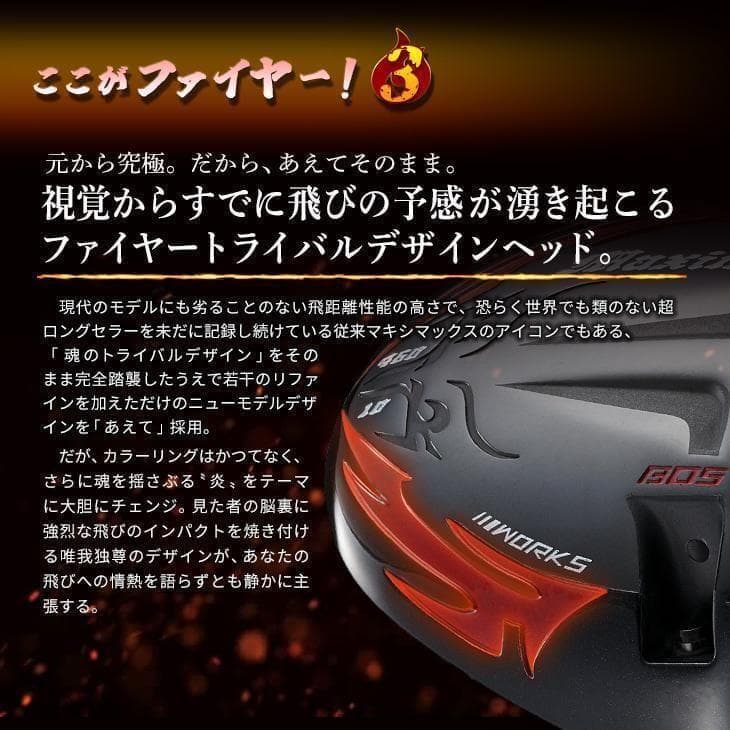 Works Golf Driver Fire 10 Ust Vspec