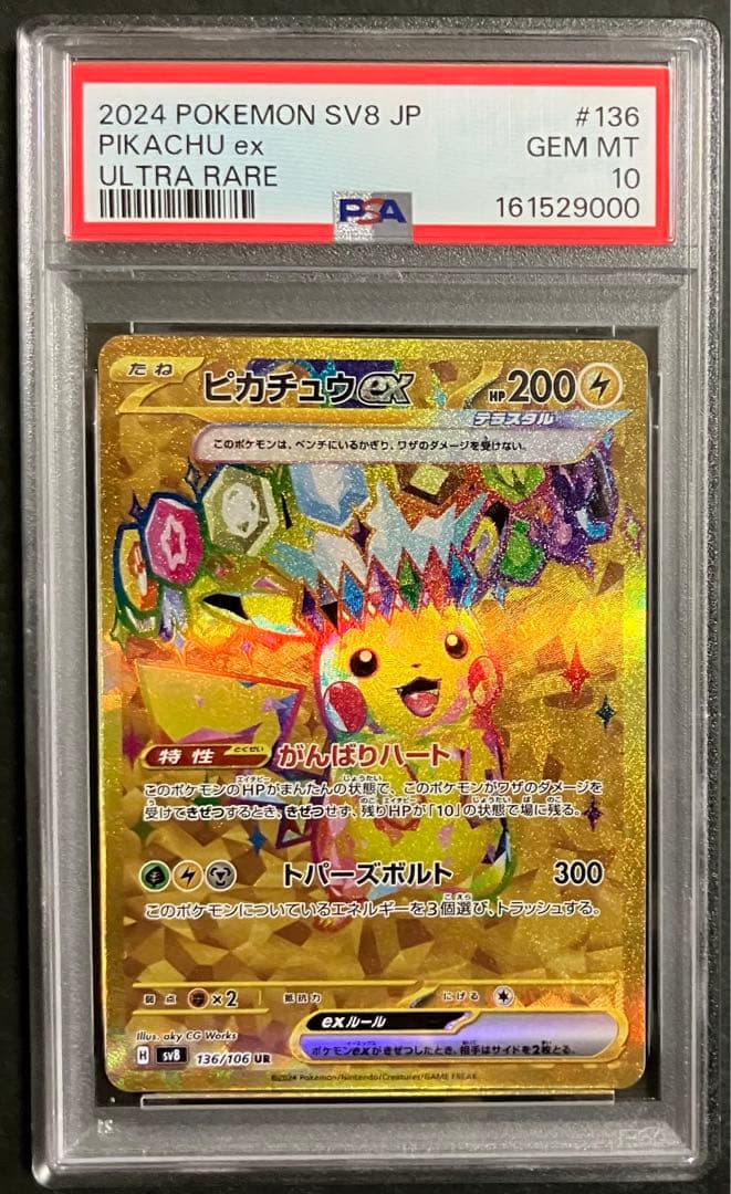 Pok Mon Trading Card Game Ur Psa10 136/106