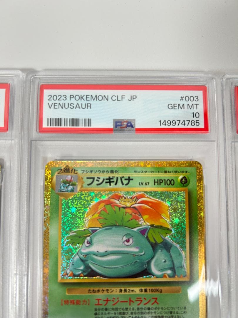 Pokemon Card Game Psa10 Classic #563-14W3