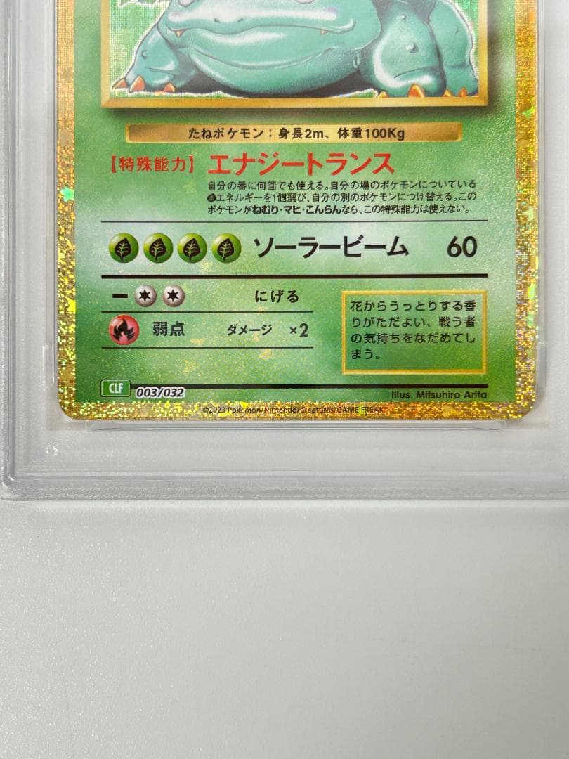 Pokemon Card Game Psa10 Classic #563-14W3