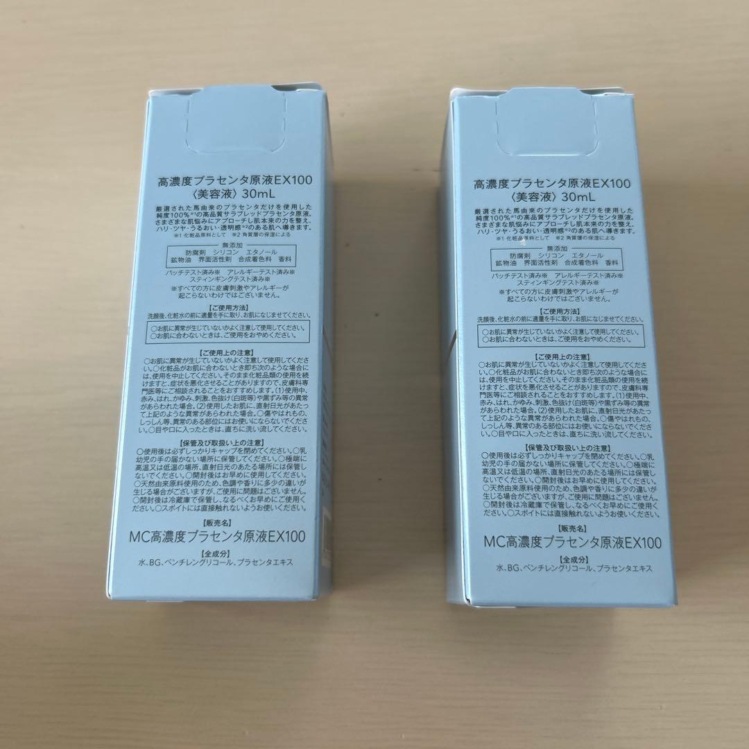 Musee Platinum Serum Ex100 2