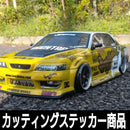 Hobby Radio Control Jzx100