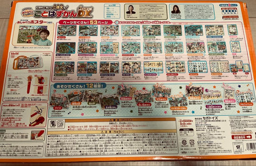 Sega Others Dx
