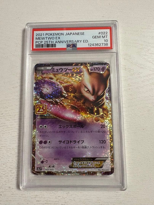 Pok Mon Trading Card Game Psa10 Ex 25Th