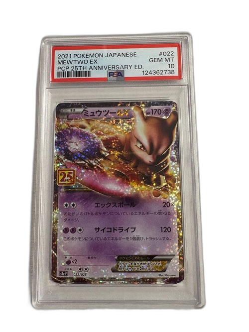 Pok Mon Trading Card Game Psa10 Ex 25Th