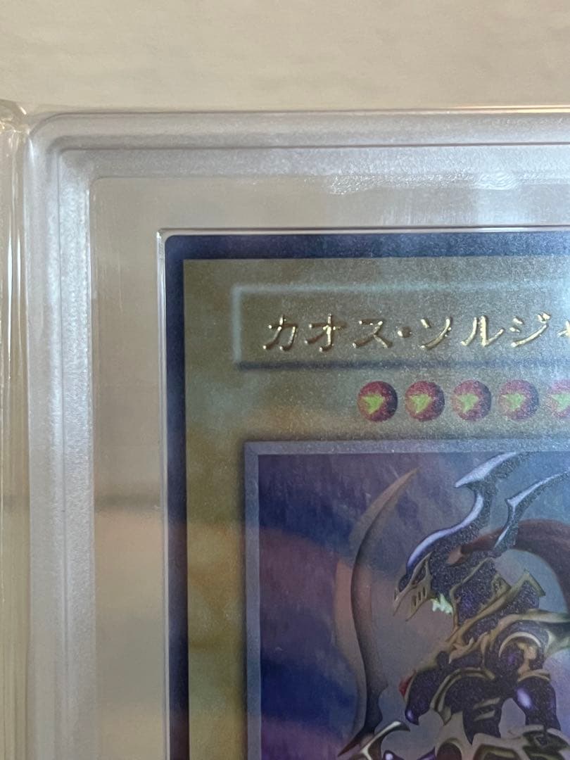 Yu -Gi -Oh! Ocg Duel Monsters Eu Ars8