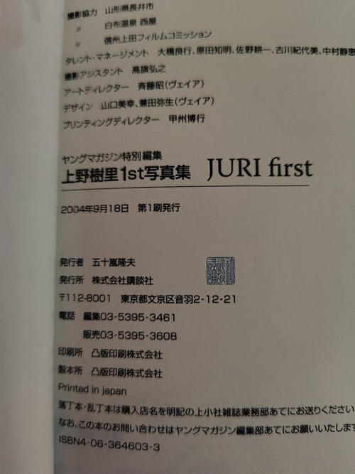 Talent Photo Book 1St Juri