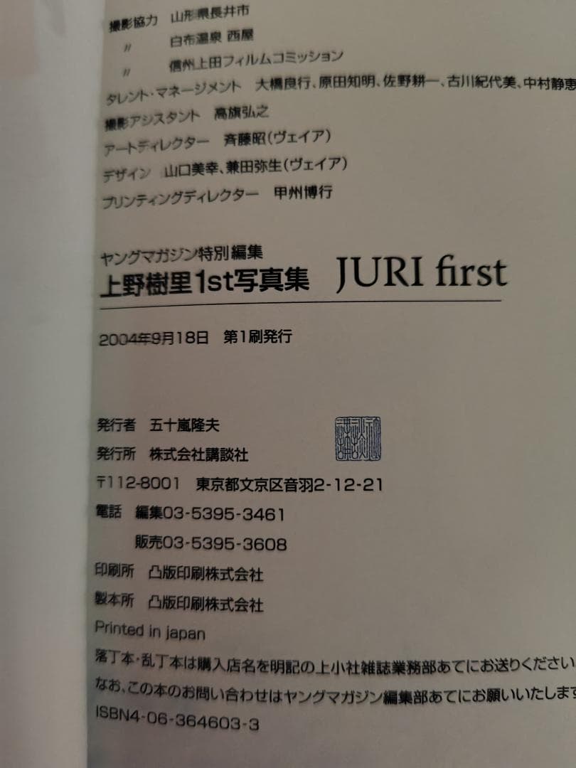 Talent Photo Book 1St Juri