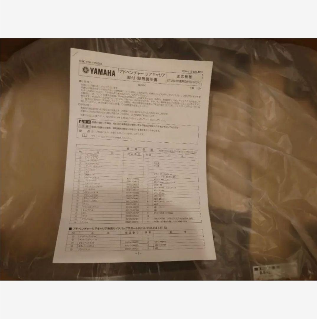 Yamaha Carriers Grab Bars 250